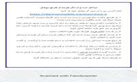 نصب اپلیکیشن بیمه ایران